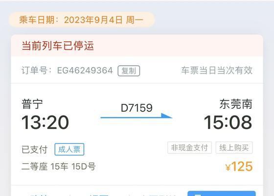 疫情期间12306退票手续费新规是什么？如何应对新规退票？