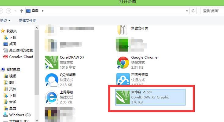 CDR软件是什么？如何使用CDR软件进行设计工作？