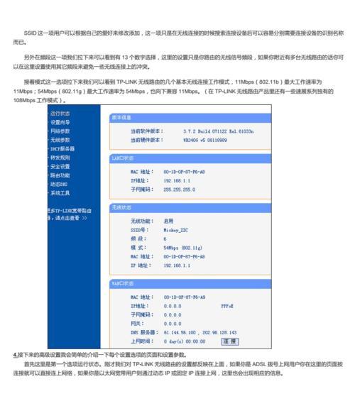 tplink无线路由器设置步骤是怎样的？遇到问题如何解决？