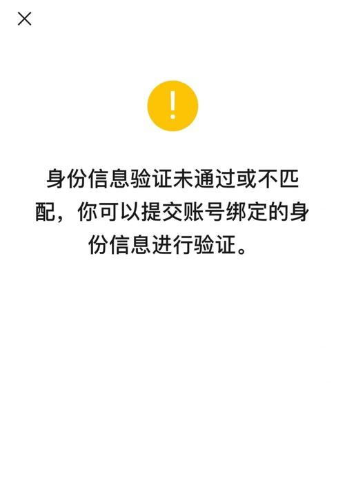 更换微信实名认证步骤是什么？如何顺利完成更新？