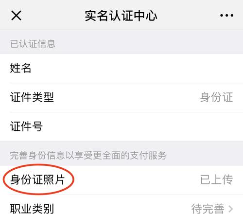 更换微信实名认证步骤是什么？如何顺利完成更新？