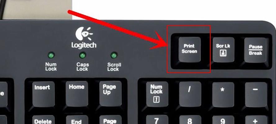 电脑截图快捷键是什么？如何快速进行屏幕截图？