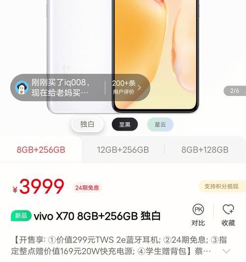 vivoX70手机nfc功能在哪里？如何开启使用？