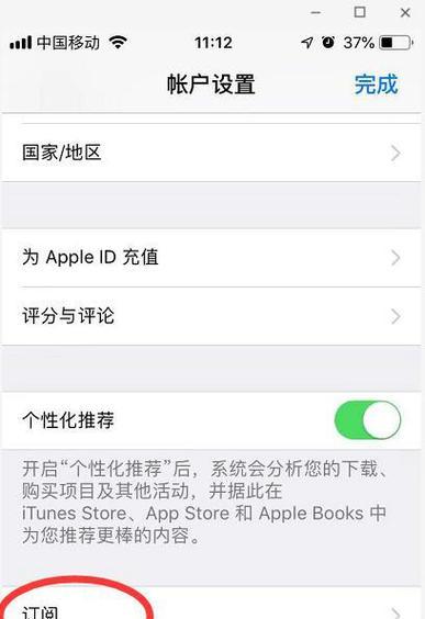 怎么取消iPhone的自动续费服务？操作步骤是什么？