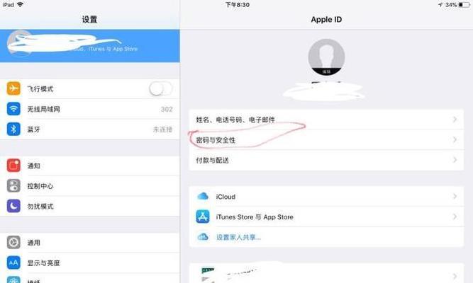 如何从iPad上退出不属于自己的Apple ID？