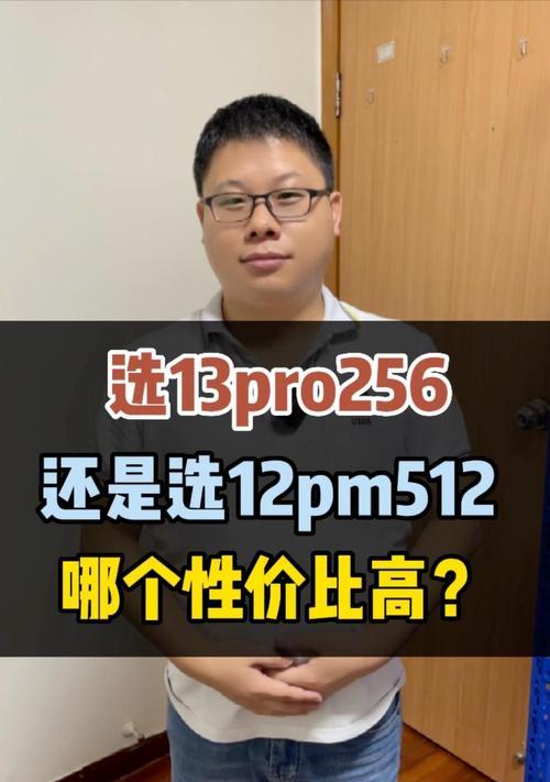 12pro价格高于13pro的原因是什么？