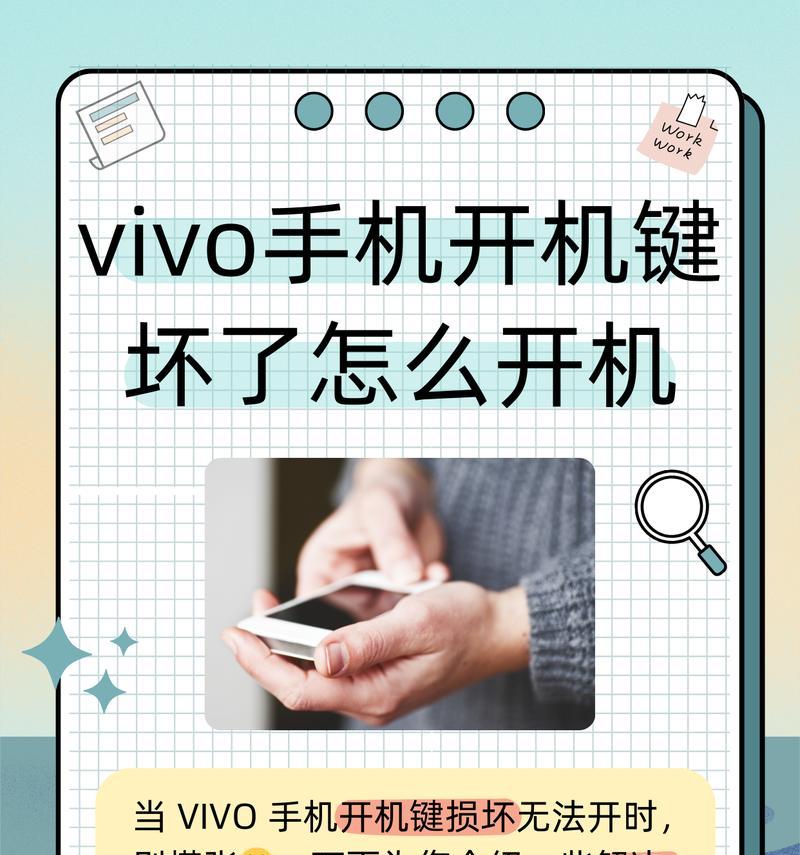 捡到vivo手机忘记密码怎么办？解锁步骤是什么？