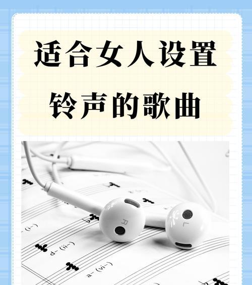 如何将喜欢的歌曲设置为手机铃声？步骤和注意事项是什么？