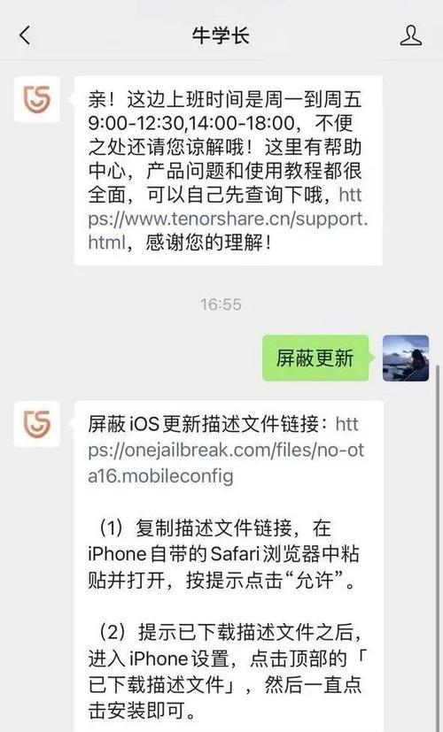 iOS更新到一半中断怎么办？如何安全恢复？