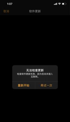 AppleWatch无法与手机配对怎么办？配对失败的常见原因及解决方法是什么？