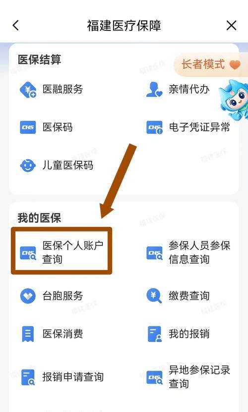 医保卡余额查询怎么做？查询后如何管理余额？