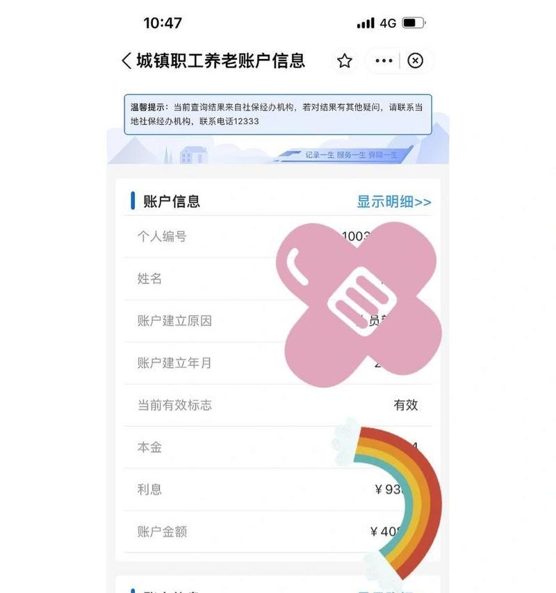 医保卡余额查询怎么做？查询后如何管理余额？