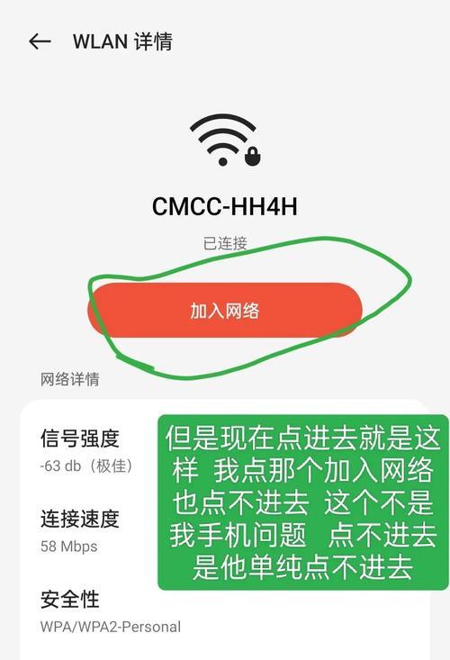 手机已连接wifi但无法上网？如何快速定位问题？