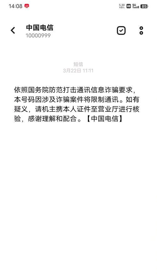 电话一打就暂时无法接通怎么办？如何解决？