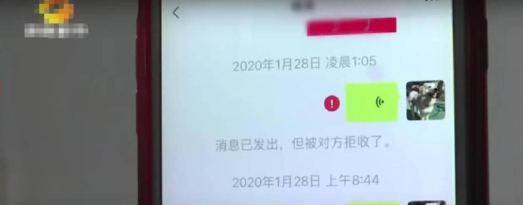 消息已发出但被对方拒收了怎么办？如何避免这种情况？