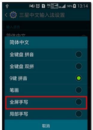 怎么设置来电照片全屏？全屏显示的设置方法是什么？