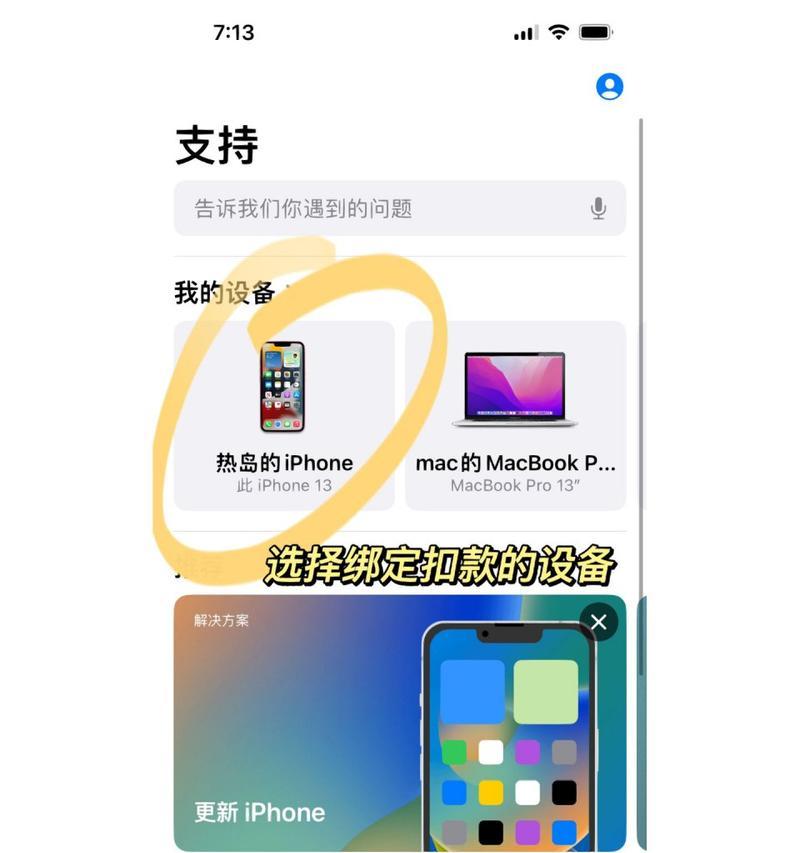 Apple扣费后如何申请退款？常见问题解答？