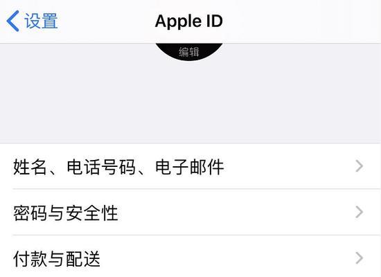 Apple扣费后如何申请退款？常见问题解答？