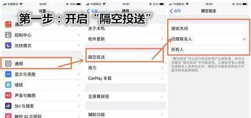 苹果手机隔空投送默认设置是什么？如何更改默认设置？