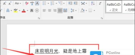 无字下划线输入是什么意思？如何在文档中实现无字下划线输入？