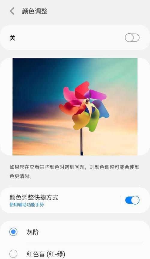 手机屏幕突然变黑白色？如何快速调整回彩色显示？