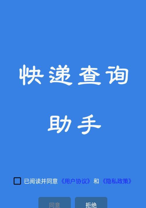 如何通过手机号直接查询快递？流程是怎样的？