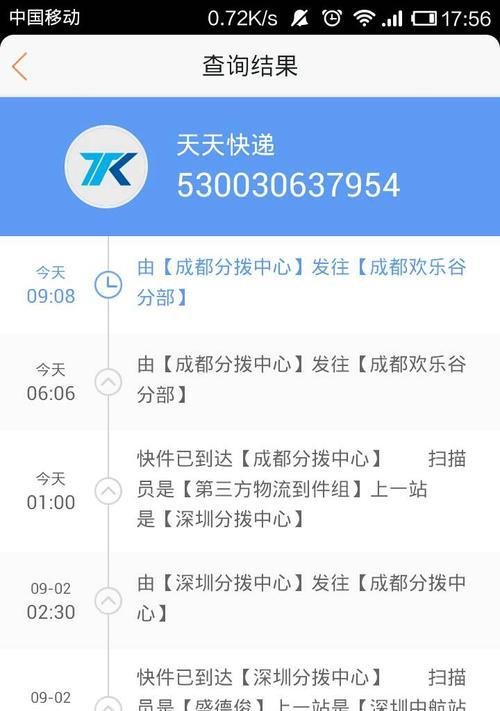 如何通过手机号直接查询快递？流程是怎样的？