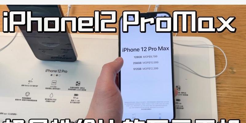 iPhone12和13哪个性价比更高？购买建议是什么？