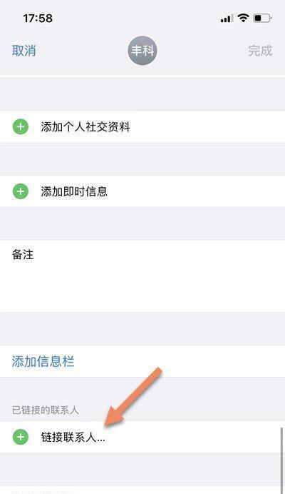 如何轻松完成新老iPhone通讯录转移？转移过程中常见问题有哪些？