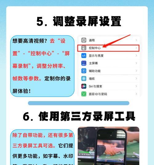 苹果手机如何录屏？录屏功能常见问题解答？