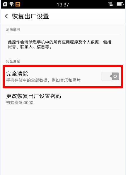 如何通过oppo官网云服务找回手机密码？操作步骤是什么？