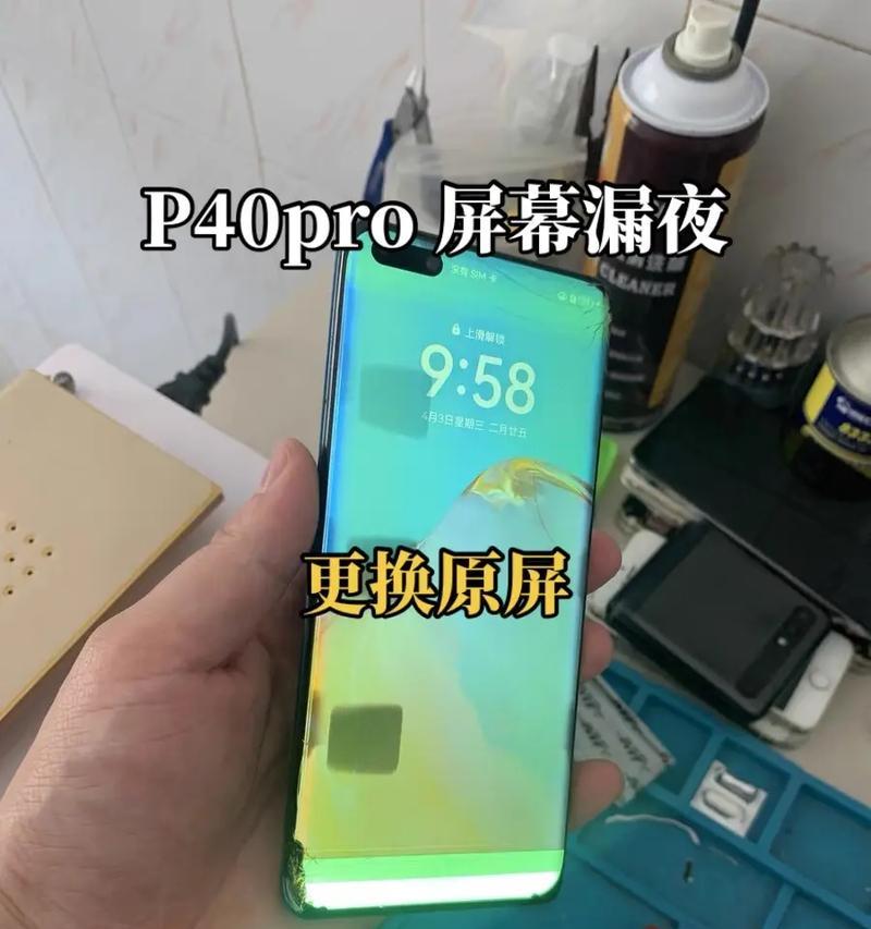 华为p40pro到底好不好用？用户评价与实际体验解析？