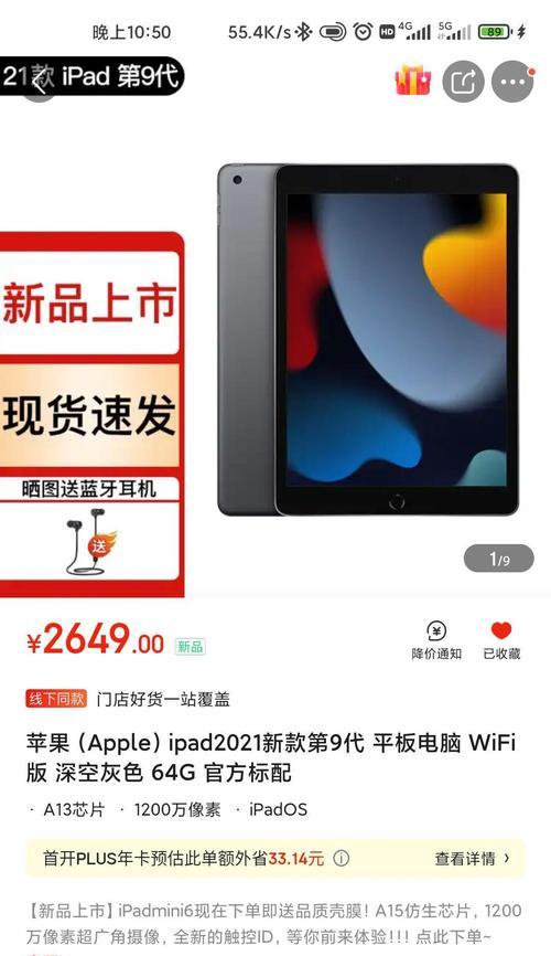 为什么专家建议不要购买iPad 9？潜在问题有哪些？