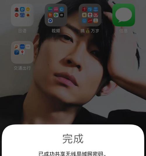 苹果设备连接WiFi时共享密码不显示怎么办？