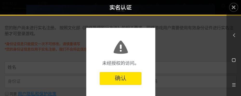 TapTap实名认证如何修改？遇到问题怎么办？