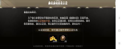 TapTap实名认证如何修改？遇到问题怎么办？