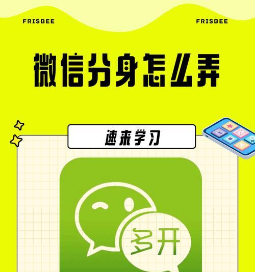 一个手机如何同时登录两个微信账号？操作步骤是什么？