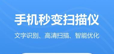 扫图片识别文字的软件怎么用？常见问题有哪些？