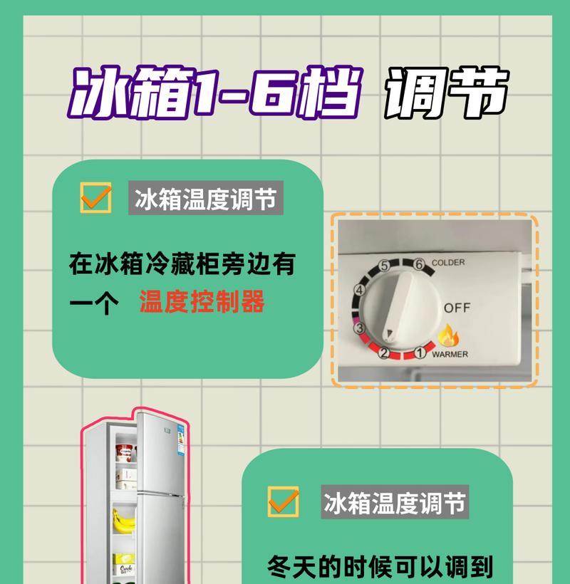 夏天冰箱应该调到哪个档位最省电？如何设置才能保持食物新鲜？