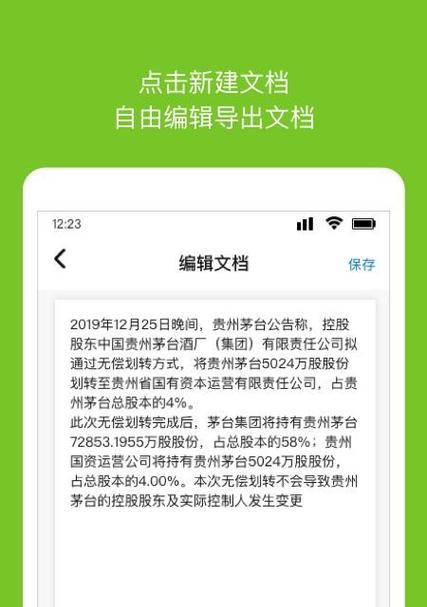 Word文档横竖版交替使用如何实现？遇到问题怎么办？