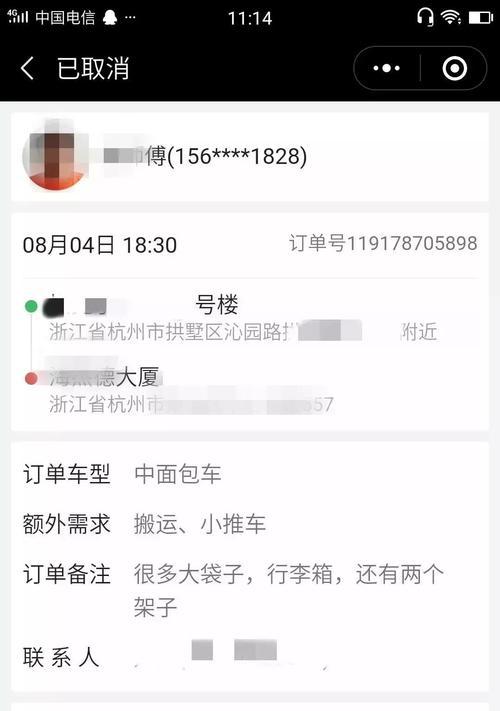 货拉拉司机加收费用合理吗？如何避免额外费用？