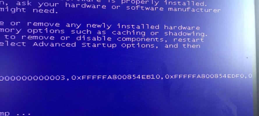 电脑突然蓝屏怎么办？如何快速恢复正常运行？