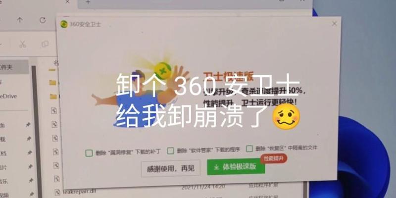 如何快速卸载360安全卫士？卸载后还需要注意什么？