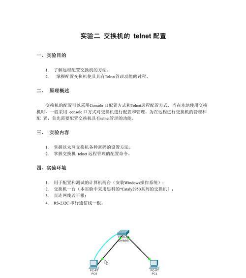 交换机配置案例详解？如何一步步实现网络设备的高效配置？