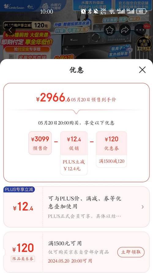 618购物节提前加购有哪些好处？如何操作才能不错过优惠？