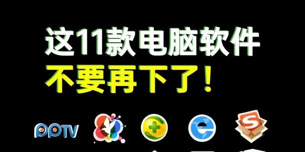 用这三个方法让你电脑飞快？如何实现电脑速度的提升？