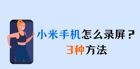 四种录屏方法都很实用？如何选择最适合你的录屏方式？