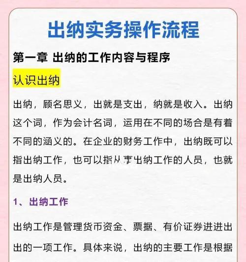 如何轻松掌握操作流程？简单步骤解决常见问题？