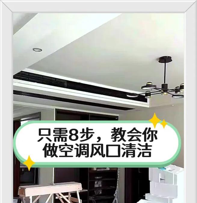 自己就能搞定清洗空调？需要哪些工具和步骤？