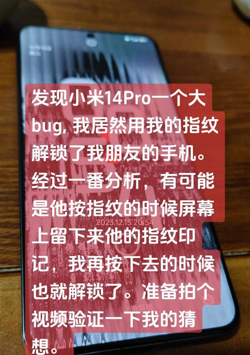 手机解锁很简单？如何快速解锁手机屏幕？